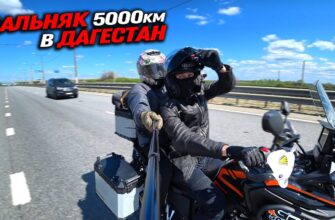 Дальняк в Дагестан! 5000 км на китайском мотоцикле GR500! 1 серия