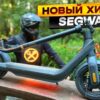 В шоке от запаса хода за эти деньги! Новый электросамокат Segway Ninebot E2 Pro