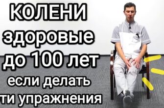 Колени будут здоровыми до 100 лет, если делать эти упражнения