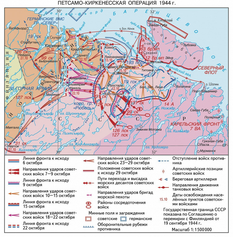 Как советские войска освобождали Норвегию от нацистов