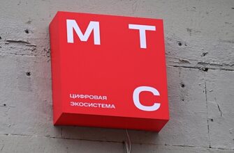 ФАС возбудила дело в отношении МТС