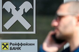 Raiffeisen нарастил прибыль в России