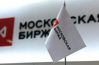 Индексы РТС и Мосбиржи выросли на 2,2-2,43%